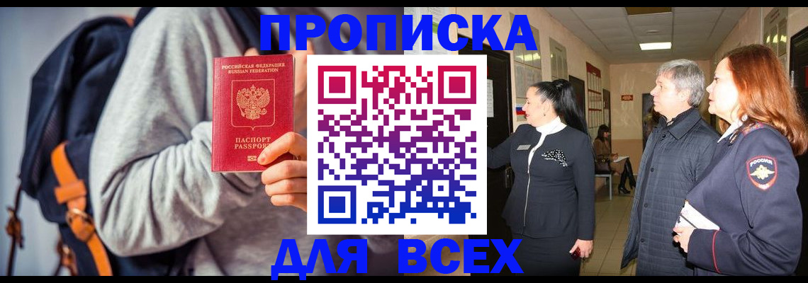 где прописаться в Харовске