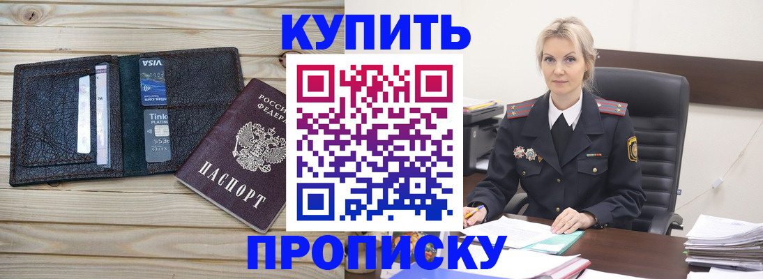 временная регистрация законно в Харовске