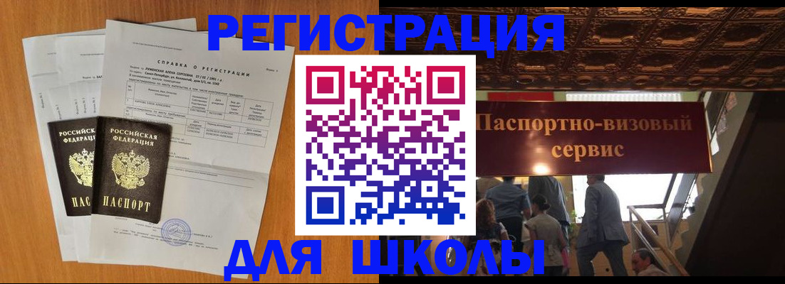 временная регистрация адрес в Харовске