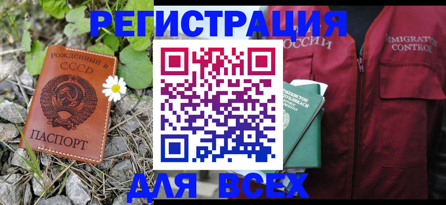 прописка поиск в Харовске