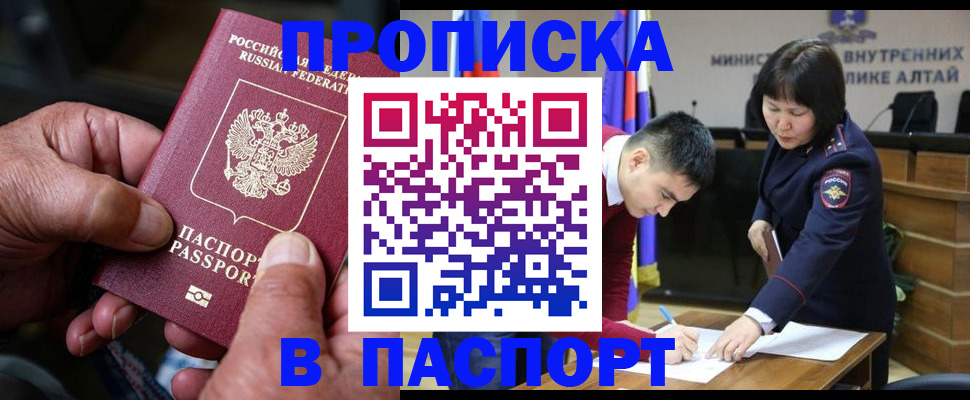 временная регистрация поиск в Харовске